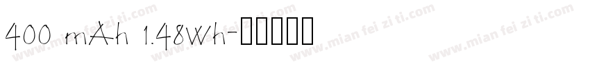 400 mAh 1.48Wh字体转换